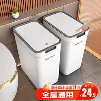 佳帮手 垃圾桶卫生间9L