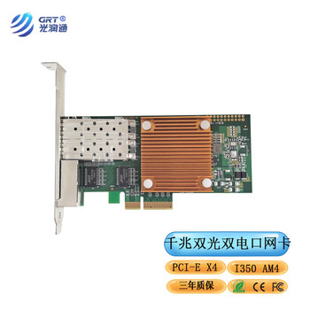 光润通（GRT） F902E2T-V3.1 千兆双光双电口网卡   I350多功能服务器网卡