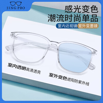 镜邦 JingPro 1.56急速感光变色镜片（变灰/变茶/变蓝/变粉/变绿色）+超轻TR/合金镜框多款可选