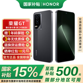 荣耀 HONOR GT5G手机 荣耀幻影引擎 第三代骁龙8旗舰芯 荣耀AI绿洲护眼电竞屏 幻影黑 12GB+256GB