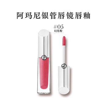 阿玛尼(ARMANI)棱镜镜面水光有色唇部精华超薄不粘腻唇釉5# 3.5ml(秒杀专享)