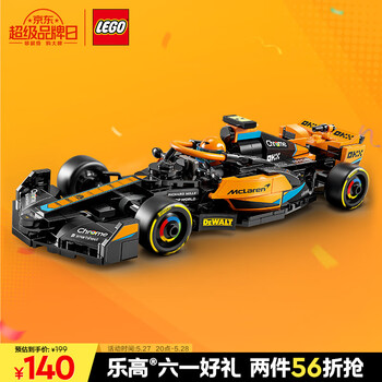 乐高(LEGO)积木拼装赛车系列76919 迈凯伦F1赛车不可遥控男孩玩具生日礼物