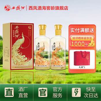 西凤酒 凤鸣长安 52%vol 凤香型白酒 500ml*2瓶