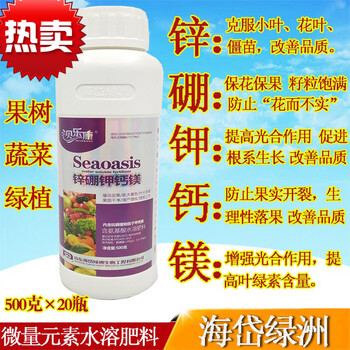 锌硼钾钙镁肥含氨基酸微量元素水溶肥料花卉蔬菜果树叶面肥通用肥锌硼钾钙镁 图片价格品牌报价 京东