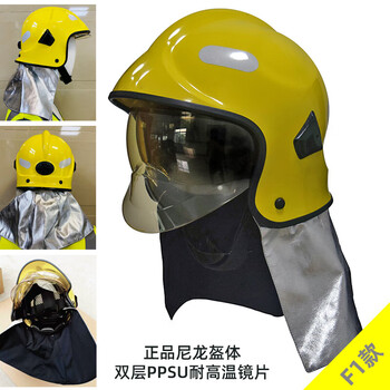 韩式17款美式头盔消防灭火防护头盔 f1头盔双层镜片全盔款3c消防认证