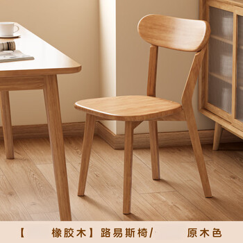 金格羽创意家居新中式家用实木复古靠背其他日杂小件 原木色【橡胶木】 两把