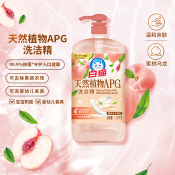 白猫 天然植物APG洗洁精 2.3斤