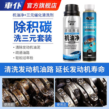高性价比的汽车添加剂,车仆品牌助你驾车畅快