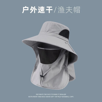 FOURDATRY渔夫帽男夏季防紫外线户外出游遮阳帽子钓鱼遮脸防晒帽大檐太阳帽 浅灰色
