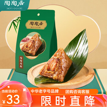 陶陶居中华老字号 端午节粽子礼盒 蛋黄鲜肉豆沙蜜枣粽子团购福利送礼 陶陶肉粽*2袋（100g*4只）