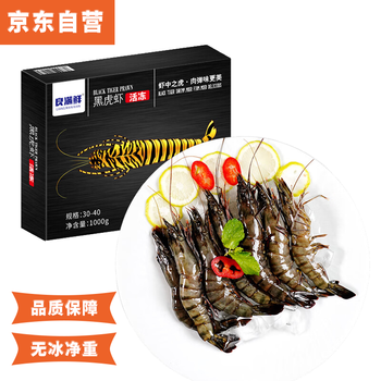 良满鲜福建漳州活冻大号黑虎虾 无冰净重2斤 30-40只/盒 海鲜大虾 低脂