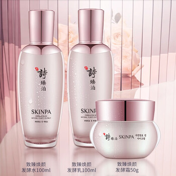 诗臻泊 红参马油面霜提亮衡肤保湿滋润补水爽肤水乳液面霜套盒 致臻焕