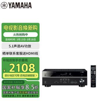 雅马哈（Yamaha）HTR-3072 音响 音箱 家庭影院 5.1声道AV功放机 4K 杜比 DTS 蓝牙 USB 进口 黑色