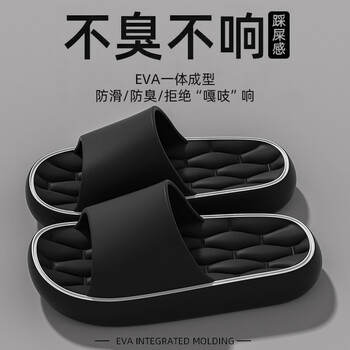 登利途踩屎感eva软底拖鞋男女夏室内防滑浴室简约居家凉拖鞋 黑色 42-43
