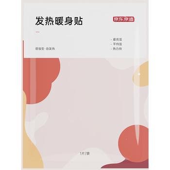 暖宝宝好用不贵高性价比推荐(充电暖水袋10大品牌)