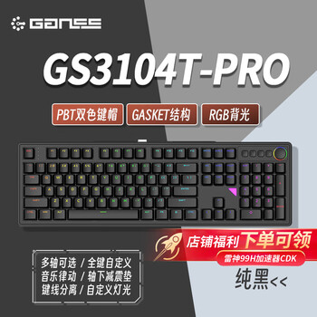 HELLO GANSS GANSS GS3104TPro高斯客制化静音键盘机械键盘 三模键盘 gasket结构全键热插拔办公游戏 GS3104TPRO黑色 KTT静音红轴