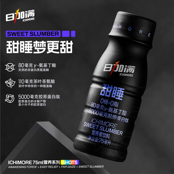 日加满 甜睡胶原蛋白肽饮料 0糖·0脂 含GABA&茶叶茶氨酸 75ml 1瓶
