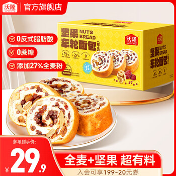 沃隆 早餐坚果车轮面包500g