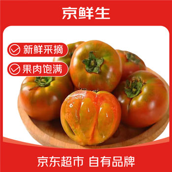 京鲜生 山东草莓西红柿净重3斤单果50g+生吃铁皮柿子绿腚番茄源头直发