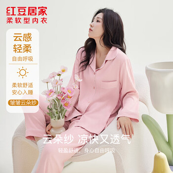红豆居家（Hodohome）男女士睡衣四季轻薄透气简约休闲开衫长袖长裤居家服可外穿 花语粉 M 165/88A