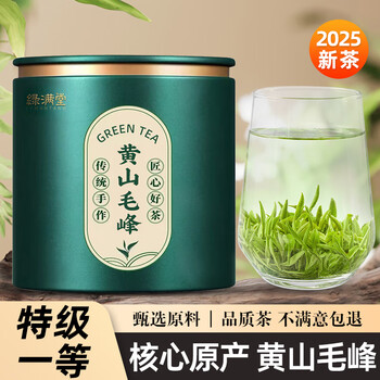 绿满堂黄山毛峰 2025新茶特级一等开园头采茶叶绿茶明前嫩芽黄山原产 50g*1罐