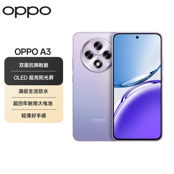 OPPO A3 5G手机 8GB+256GB 极光紫