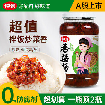 仲景 香菇酱 大瓶装 450g