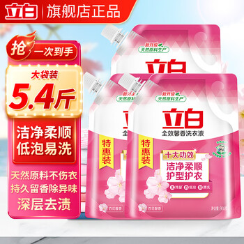 立白 馨香洗衣液 900g*3瓶 持久留香