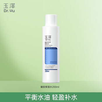 玉泽臻安润泽爽肤水 补水保湿舒缓平衡水油 敏感肌 200ml