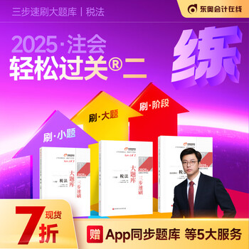 注册会计师考试教材】价格_注册会计师考试教材图片- 京东