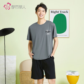 都市丽人 男士棉质家居服套装