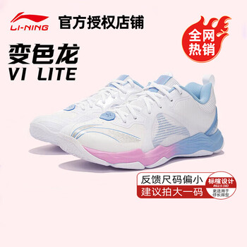 李宁羽毛球鞋变色龙VI lite减震耐磨回弹运动鞋专业比赛训练球鞋男鞋 变色龙6代lite【标楦往大拍】 42 (265mm)