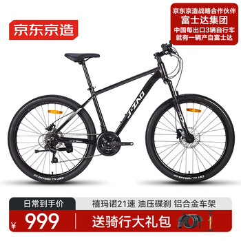 京东京造XC350山地自行车禧玛诺21速油压碟刹成人学生男女士17寸玛瑙黑