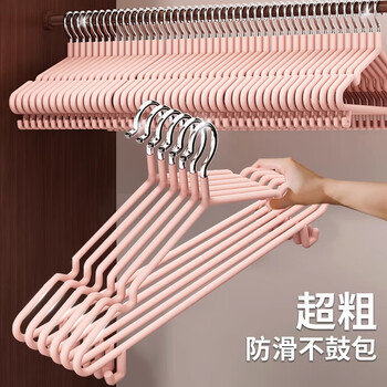友纳加粗加厚衣架家用挂衣无痕防滑衣撑宿舍用学生大号晾衣服挂架撑子 升级特粗带钩款-宝石蓝 10个