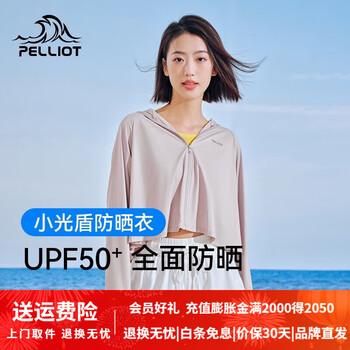 伯希和防晒衣女外套户外运动凉感防晒服冰丝百搭皮肤衣 珍珠灰 M 【160-165】