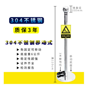 TULX 人体静电释放器消除器工业声光报警防爆触摸球静电柱 304不锈钢移动式