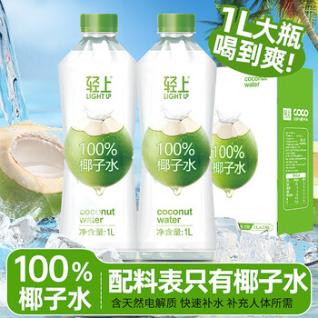轻上（LIGHT UPPER）【年货礼盒】牛油果奇亚籽奶昔酸奶饮品含膳食纤维益生元饮料 椰子水1L*2瓶