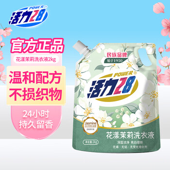 活力28薰衣芬芳洗衣液经典薰衣草精油持久留香深度清洁超值多效洁净粒子 花漾茉莉洗衣液2kg*1袋