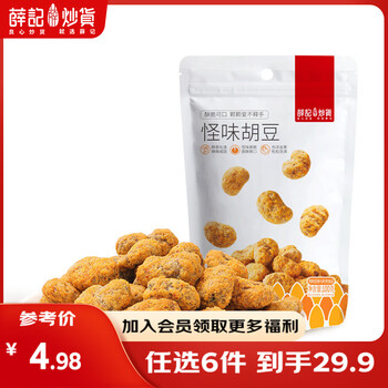 薛记炒货 怪味胡豆100g（任选6）