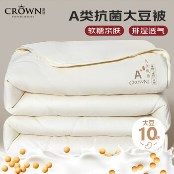 皇冠 空调被芯1.5米x2米