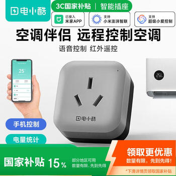 gosund 空调伴侣智能插座 已接入米家APP wifi远程控制 16A 定时开关 电量统计 安睡模式CP6-灰