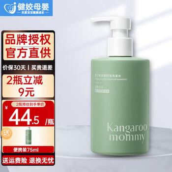 袋鼠妈妈 青少年 控油洗发水(清新白茶) 380ml