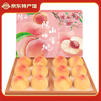 阳山 水蜜桃 无锡阳山水蜜桃 时令水果桃子 礼盒 一级果4-5两8个礼盒净重3.2斤多