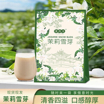 量和堂茉莉雪芽轻乳茶茉莉绿茶奶茶固体饮料绿茶0添加蔗糖0反式冲泡 茉莉雪芽140克(20克7包)盒