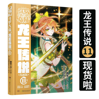 《龙王归来》_【电子书_在线阅读_有声书】pdf/txt格式电子书下载-万