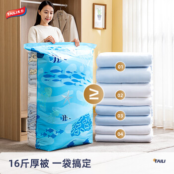 太力真空压缩收纳袋电动气泵抽真空被子羽绒衣服抽压两用  2特大立体5中立体【无泵7件套】