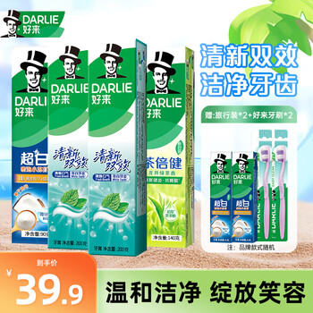 好来(DARLIE)黑人牙膏小苏打茶倍健双重薄荷黄牙渍清新口气含氟 清新多效630g