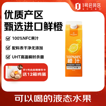 1号会员店 One's Member 100%NFC橙汁 纯果汁饮料鲜果压榨 1L装