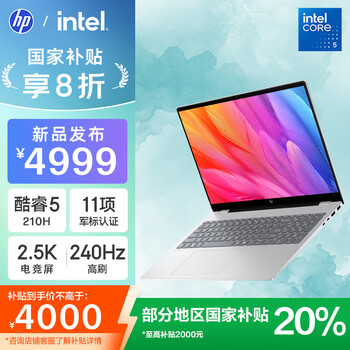 惠普星Book Pro 16 2025(酷睿5 210H 16GB 1TB)