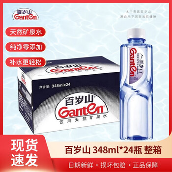 百岁山饮用天然矿泉水348ml570ml1L1.5L4.5L小瓶水整箱装批发 348ml*24瓶【整箱】